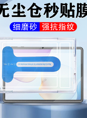 适用txz一w20华为matepad11.5钢化膜2026txzw10磨砂保护115寸平板柔光版屏幕tx2w20-电竞huawei标准款电脑w10