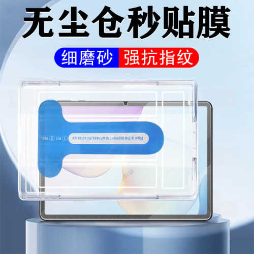 txz-w20磨砂膜matepad11.52026款