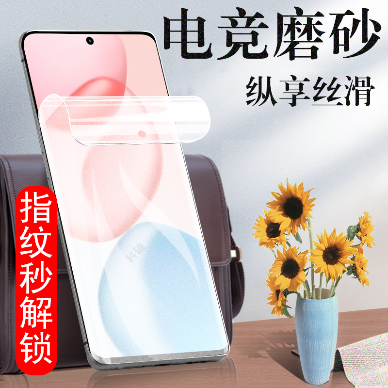 全贴合触屏灵敏 电竞磨砂抗指纹 抗蓝光护眼