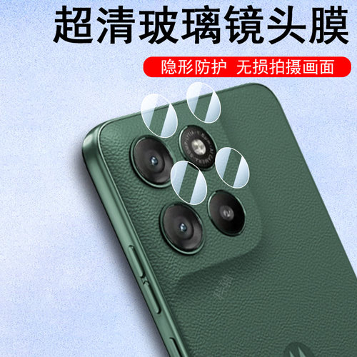 适用motog67/g77/g57power镜头膜
