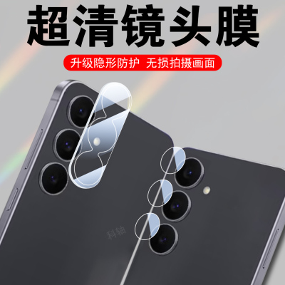 适用三星a57/a37/a17后镜头膜
