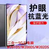 适用中兴云电脑w212ds钢化膜w202ds平板w201ds电脑w200dspro保护w203ds屏幕w205ds中信pro蓝光zte二合一pad套