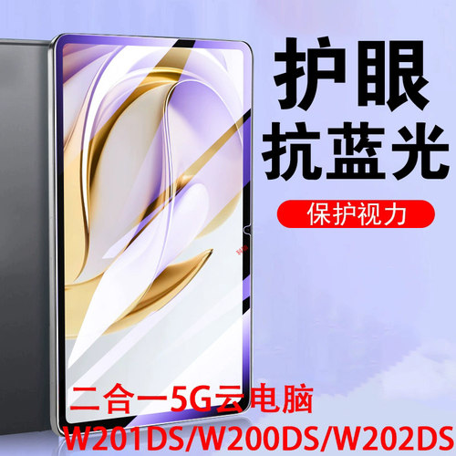 一体全玻璃 防爆防刮 超清画质 蓝光护眼