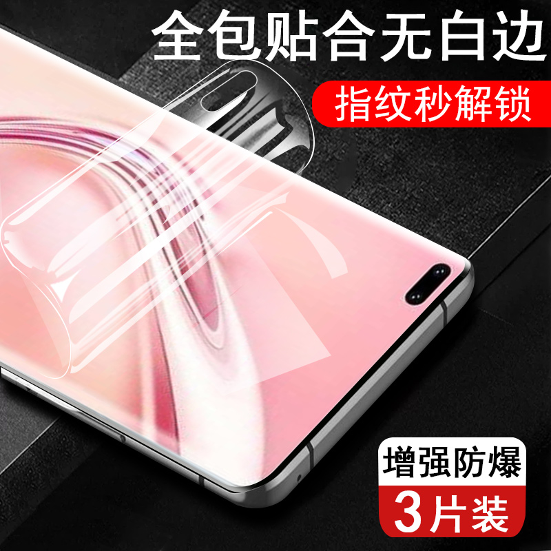 荣耀v40手机华为p40pro+保护膜