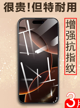 ihpone苹果iphome16promax钢化膜iphoe16pius官iohone平果ip手机壳pro苹果160promx爱疯ihpnoe苹iphon16p新ro