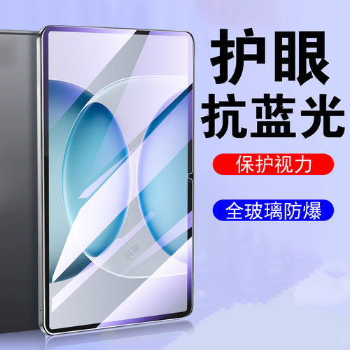 magicpad3pro12.3寸ylew09钢化膜