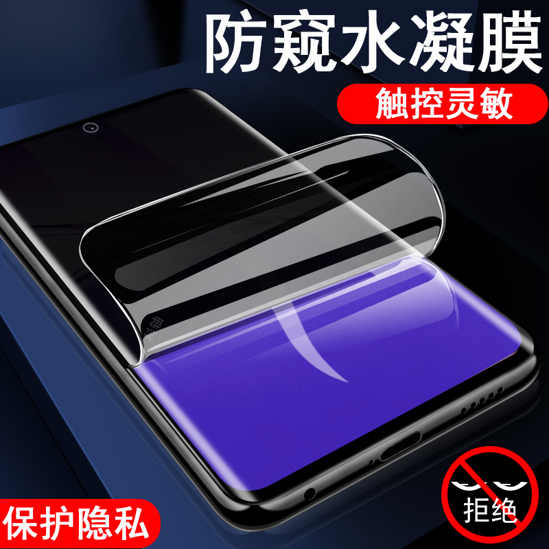 oppoa5pro/pkp110防偷窥膜