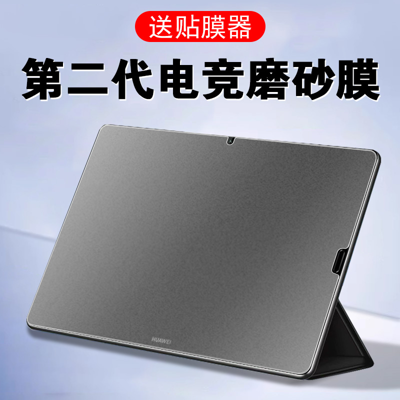 磨砂抗指纹 无框不挡屏 防爆防刮 蓝光护眼