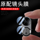 w10后摄像头padv9荣耀honor保护后视镜贴pad 适用华为平板v9镜头膜rol w00 view9honorv相机摄影壳钢化配件盖