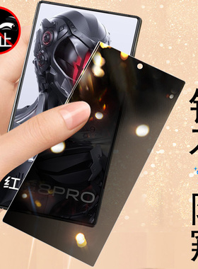 适用红魔8spro防窥膜11pro十钢化膜10pro加8pro防偷窥11air+氚锋透明银翼10ari版8pr0手机8s款8p保护11p屏por