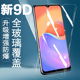 远航30中兴ZTE7532N钢化膜40s蓝光7541n贴膜balade a73 5g手机30s玻璃贴zte保护7532N屏保40防窥膜刚化防爆屏