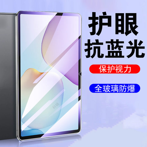 适用txz-w20/matepad11.5平板膜