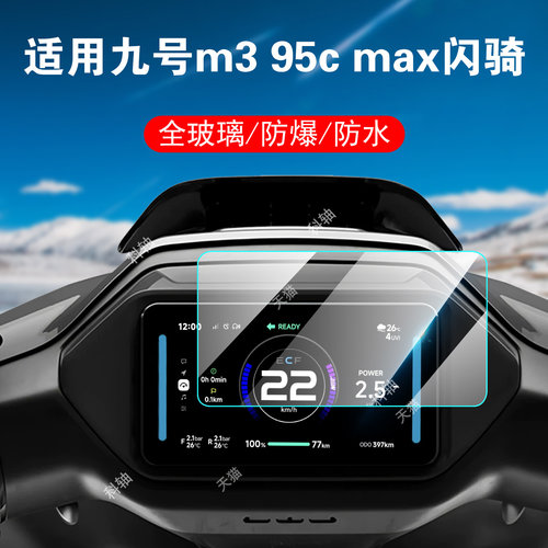 无框不挡屏 一体全玻璃 防爆防刮