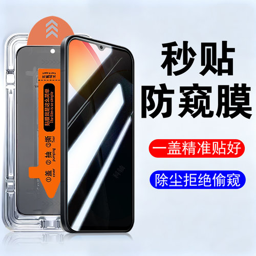 防止偷窥 保护隐私 无尘秒贴 防指纹