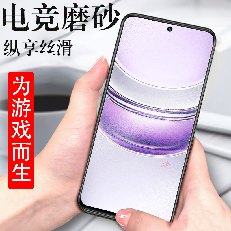 rmx3953realmev60pro/v60s磨砂膜