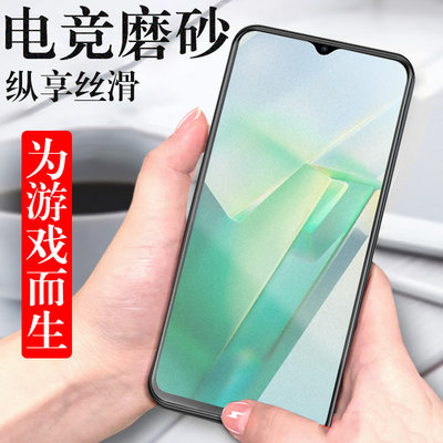 vivoT2x磨砂钢化膜V2188A防爆