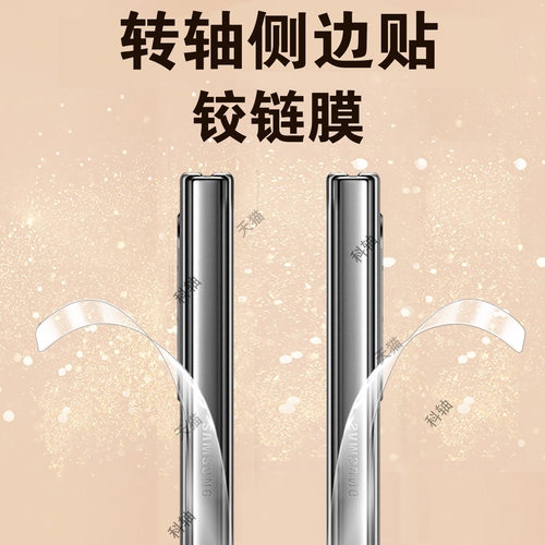 一体全贴合  超薄隐形  任意折叠
