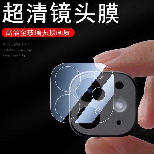 适用ipadprom5镜头膜11/13寸
