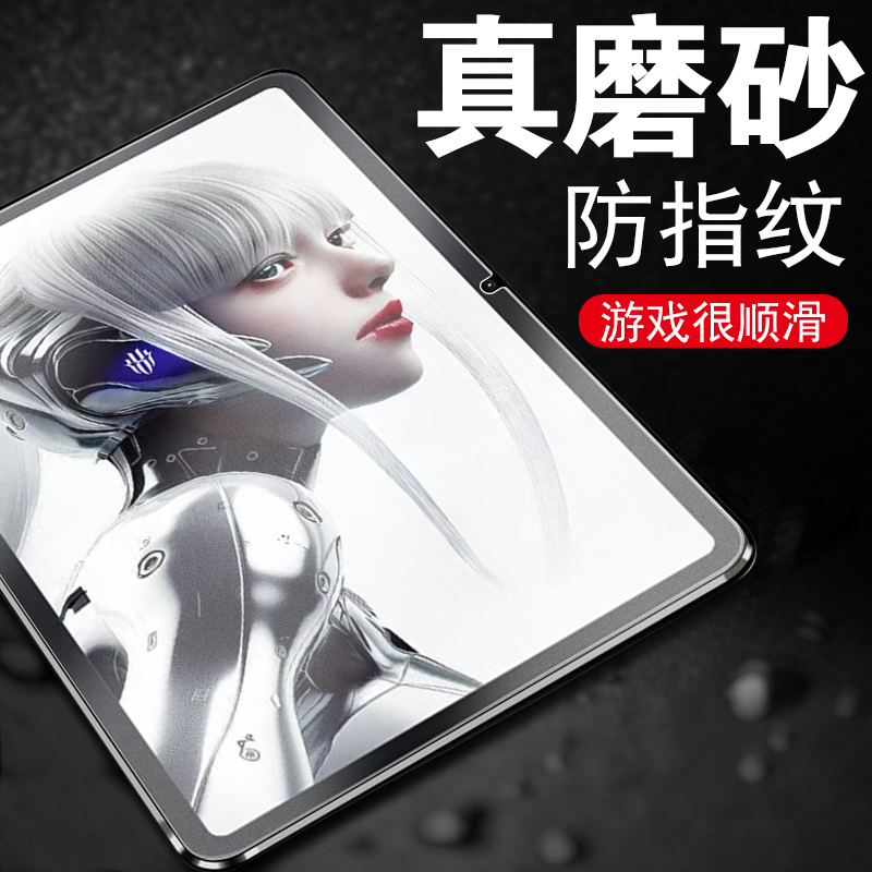 磨砂抗指纹 无框不挡屏 防爆防刮 蓝光护眼
