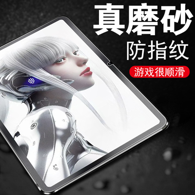 适用红魔电竞平板pro钢化膜3pro磨砂3pr0努比亚游戏电脑屏幕por的nubia保护10.9寸por二代pad蓝光3p玻璃pro3