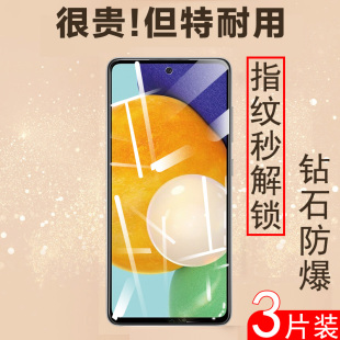 適用三星a52鋼化膜a56保護(hù)a525g全屏a5260貼膜galaxya52手機(jī)膜5g玻璃貼galaxy屏幕samsung啊samsunga56藍(lán)光屏