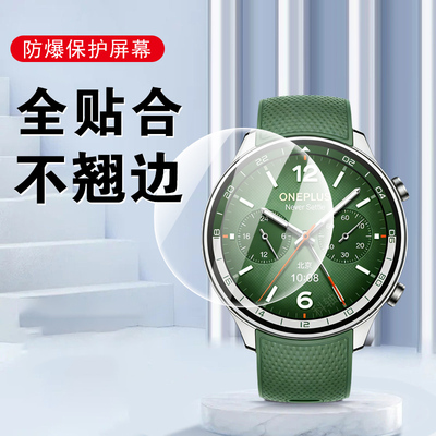 适用一加watchlite超清手表膜
