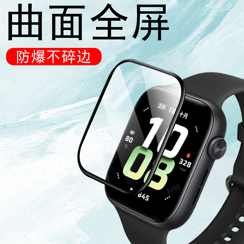 曲面全覆盖 全贴合防碎边 防爆防刮