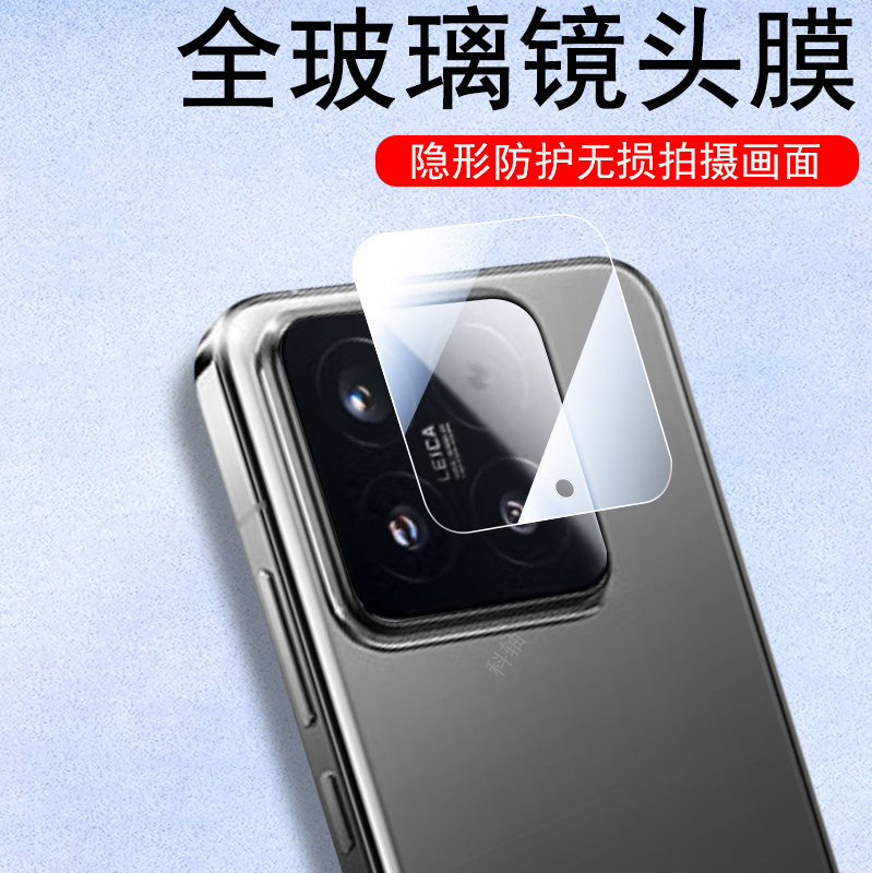 适用魅族22pro/m582v/q后镜头膜