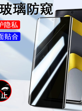 适用小米pocom8pro防窥膜poco m8防偷窥m8pro手机保护贴钢化膜pr0屏幕贴膜por玻璃m8p隐私xiaomi全屏screen屏