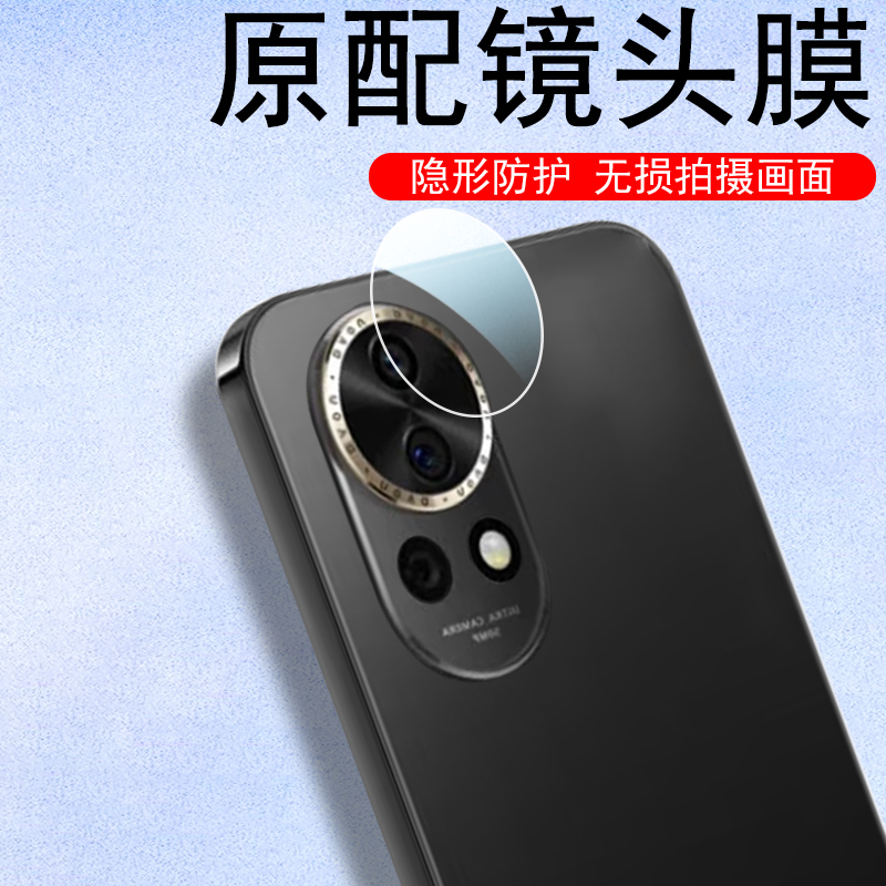 华为Nova12pro/12ultra镜头膜