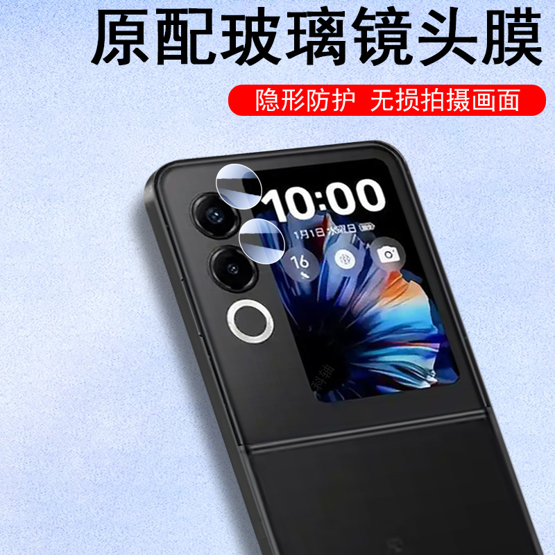 适用努比亚flip2/nx732j后镜头膜