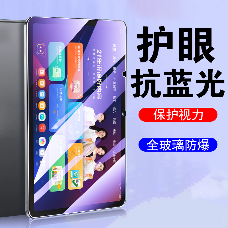 适用学而思p4/p4pro/talihpd3p膜