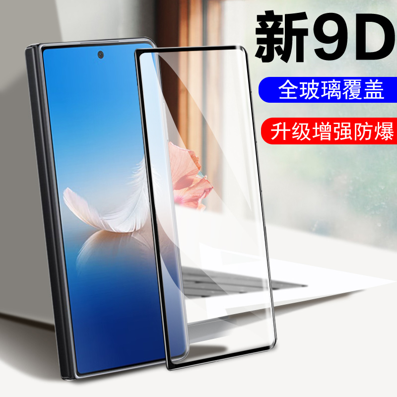 荣耀magicvs2外屏钢化全套贴膜