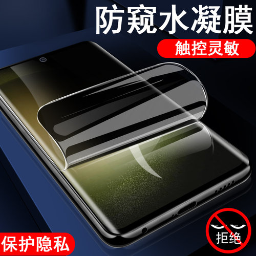 S23Ultra/S23+防偷窥水凝膜