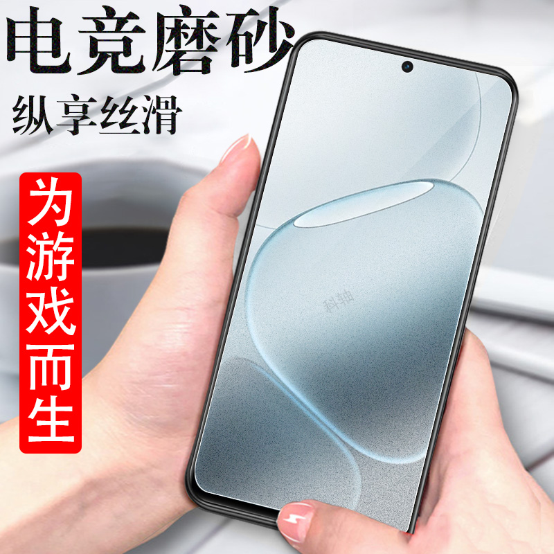 磨砂抗指纹 无框不挡屏 防爆防刮 蓝光护眼
