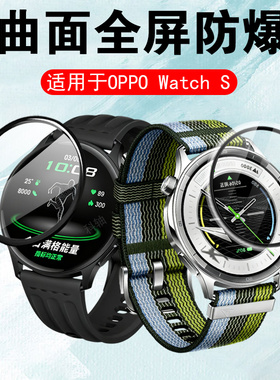 适用oppowatchs手表膜oww251oppo运动表watch保护s屏保oppowacths的whatchs钢化watchs屏幕oppowaths模wacths