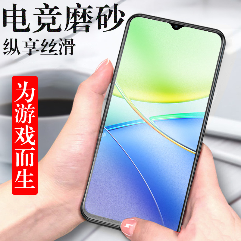 vivoy36c/v2357a磨砂钢化膜