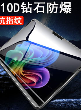 适用微软pro12钢化膜2110保护surface pro平板电脑surfacepro屏幕十二英寸笔记本por贴膜12pro屏保12寸玻璃贴