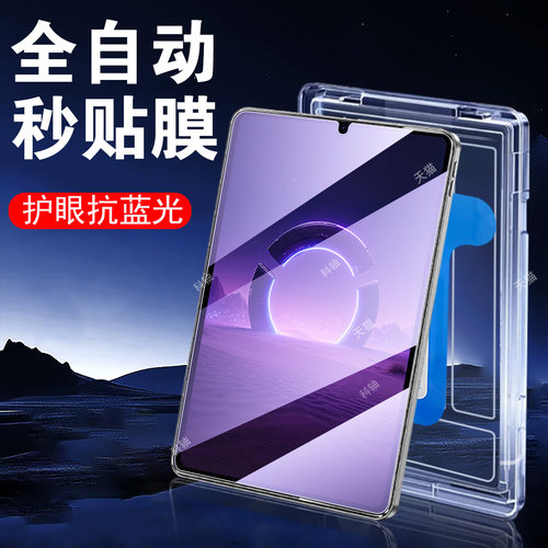 磨砂抗指纹 无框不挡屏 防爆防刮 蓝光护眼