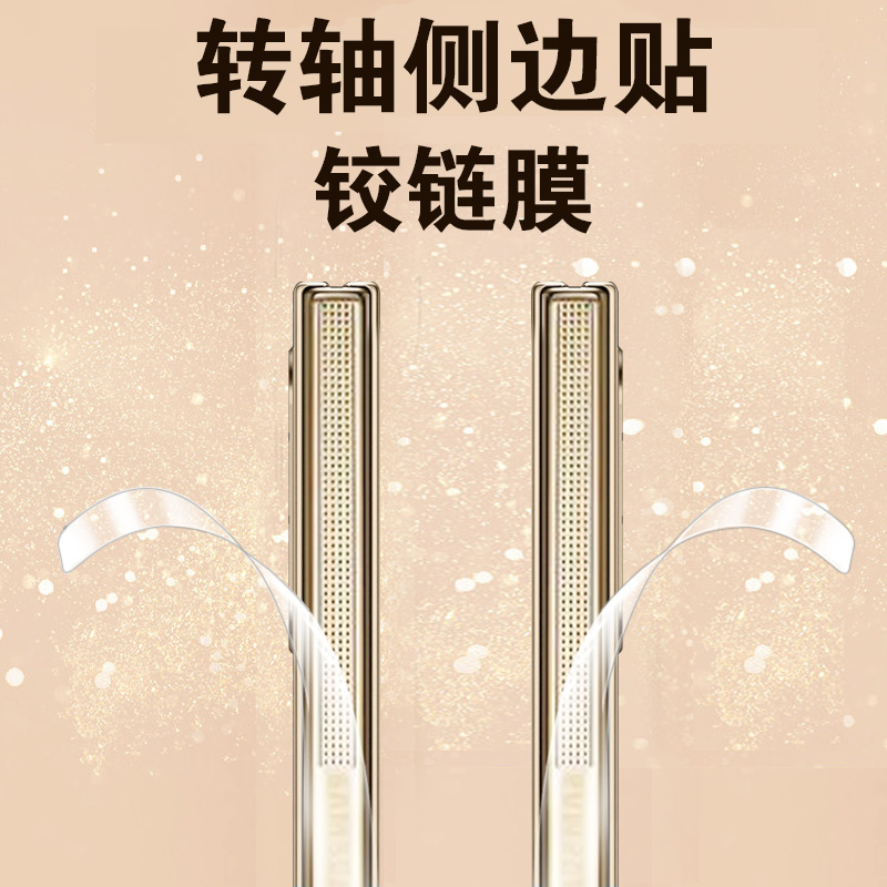 w24/sm-w9024/w2024侧边铰链膜