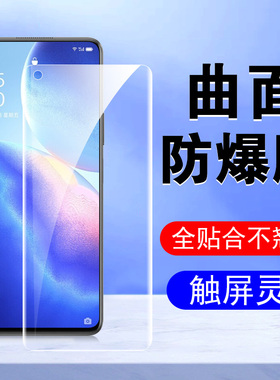 opporeno5pro手机reno5k水凝模opporenopro十oppo5g钢化k5g防窥膜opopreno55oppreno壳poopreno5p+的opporeon