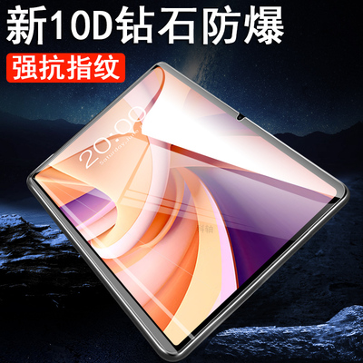 适用台电t65/t65plus钢化膜