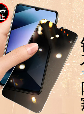 适用小米pococ85防窥膜poco c85防偷窥xiaomi手机钢化膜全屏5g保护屏幕贴膜玻璃贴防盗屏隐私荧幕萤幕模配件