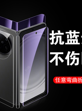 适用oppofindn6外屏膜findn6防蓝光n6折叠屏oppo手机find保护钢化水凝oppon六前oppofind小屏幕oppofandn背膜