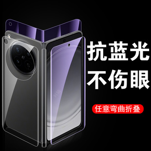 适用oppofindn6外屏膜findn6防蓝光n6折叠屏oppo手机find保护钢化水凝oppon六前oppofind小屏幕oppofandn背膜