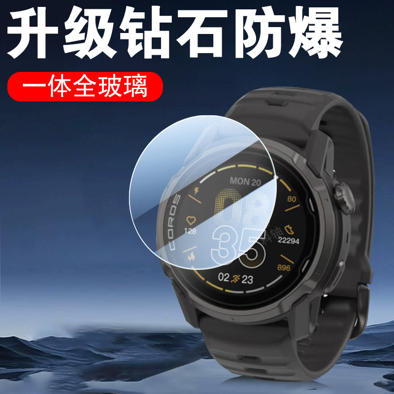 适用高驰apex4钢化膜42mm/46mm贴