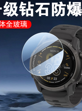 适用pace4高驰apex4钢化膜pace4保护apex446mm手表coros42mm贴膜corosapex4智能运动表apxe442配件套屏幕壳46