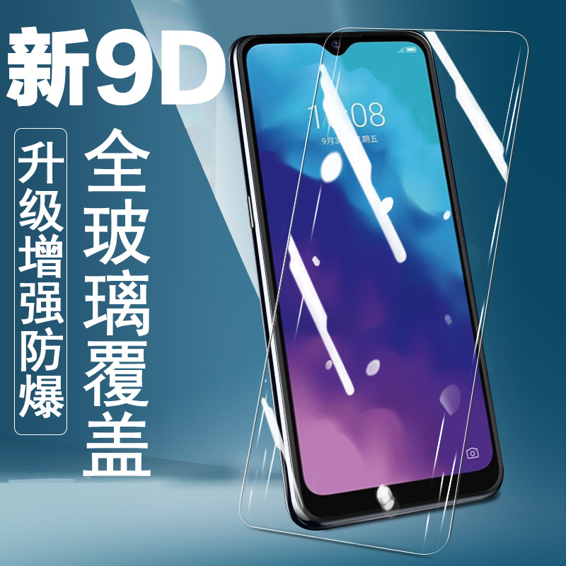 中兴v2022钢化膜zte8031保护膜6.82英寸Blade手机贴膜4G中信8031高清ztev玻璃贴摸防爆抗蓝光护眼屏保刚化模 3C数码配件 手机贴膜 原图主图