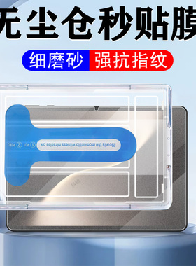 适用荣耀magic pad3钢化膜ipad3pro保护magicpad2磨砂12.5honormagicpad3p平板屏幕贴honor13.3寸tab电脑133