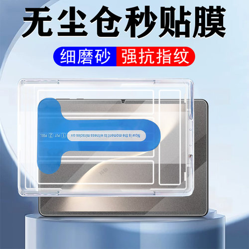 适用magicpad3/3pro/pad2磨砂膜